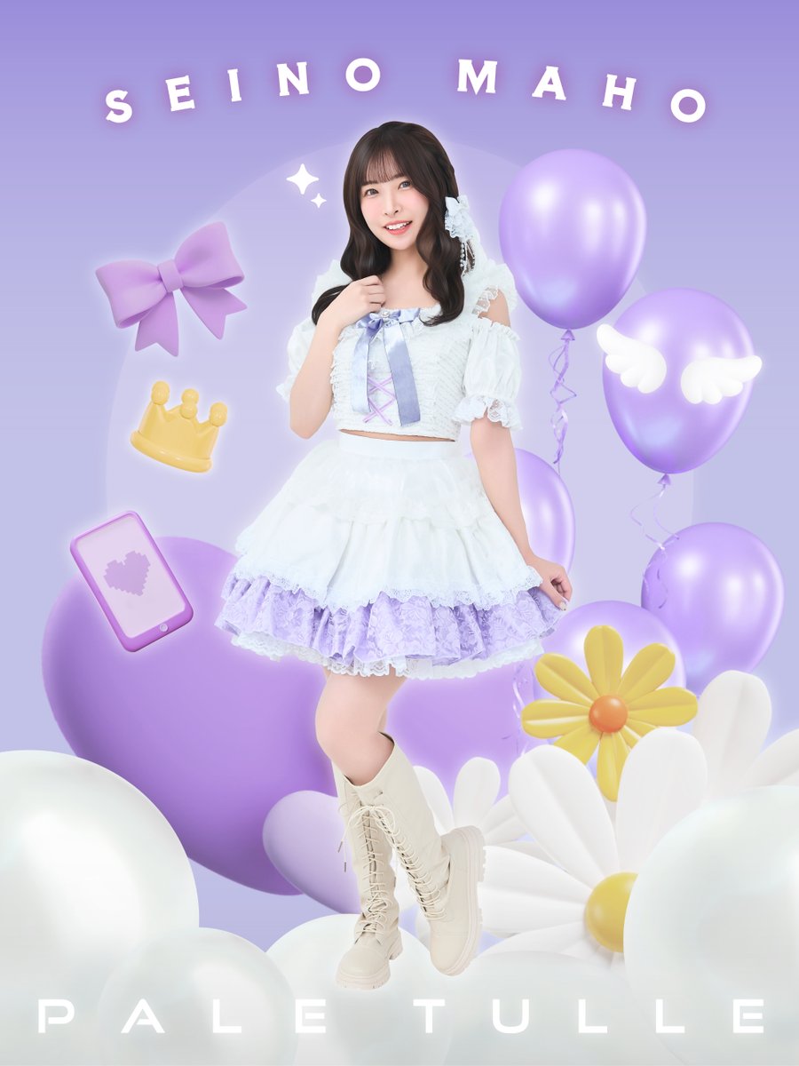 📸✨個人アー写公開✨📸
　　　
 ◤PALE TULLE◢
━━━━━━━━━━━━
清野真帆
<a href="/maholic_/">清野真帆🐰🎀2/26表参道🎤3/28秋葉原</a> 
 
メンバーカラー
💜パープル💜
━━━━━━━━━━━━

#PALETULLE
#5期アイドル部
#アー写公開