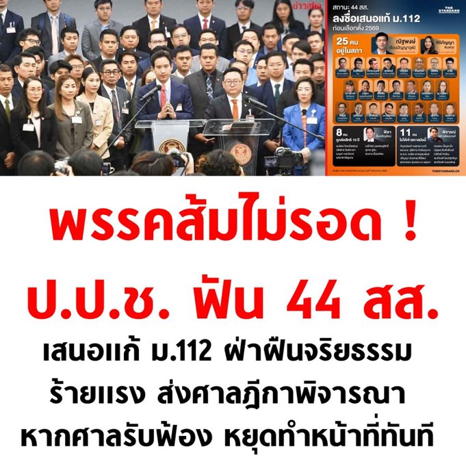 บาปกรรมนรกมีจริง
สัตว์โลกย่อม
เป็นไปตามกรรม
ขอให้ได้ ขอให้โดน
เคราะห์ซ้ำกรรมซัด
วิบัติเป็น สมน้ำหน้า
555
#เลือกตั้ง69อนาคตประเทศไทย 
#พรรคภูมิใจไทย
#พรรคประชาชน 
#เรารักสถาบันพระมหากษัตริย์