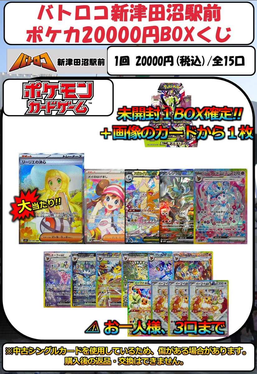 額にかけじくを入れました ポケカ くじ販売情報】 ポケカBOXくじ 残り8⃣口 1口につき