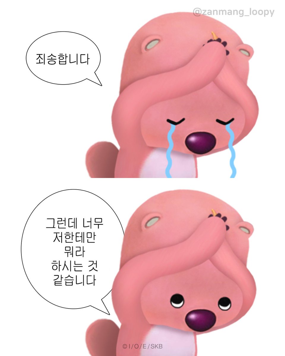 잔망루피 tweet media