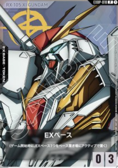 ハサウェイの入場特典でクスィーガンダムのEXリソースが！これは流石に