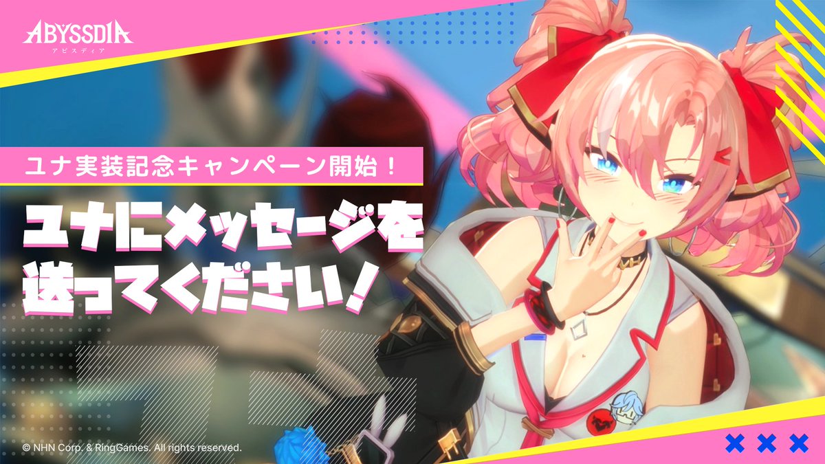 アビスディア公式 (@ABYSSDIA_JP) / Posts / X