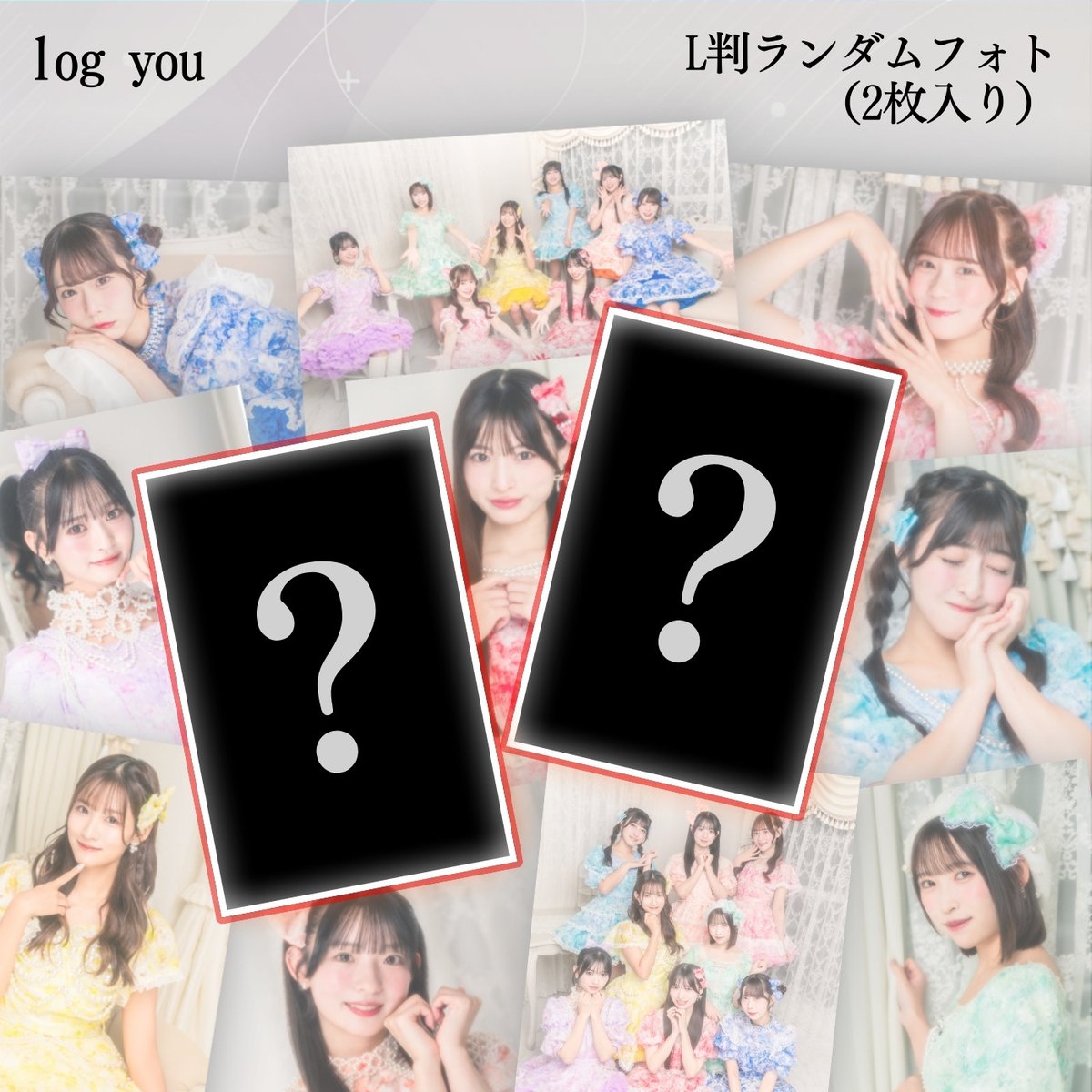 【#VDC Magazine 037】
📣3月15日（日）23:59までの期間限定！
「log you」のフォトセット、ランダム缶バッジを【数量限定】でオンライン販売中📸🎶

🌟販売→vdc.stores.jp
🌟詳細→wp.vdc.tokyo/article/12372

ぜひゲットしてください❣️
#logyou #ろぐゆー <a href="/_log_you_/">log you</a>