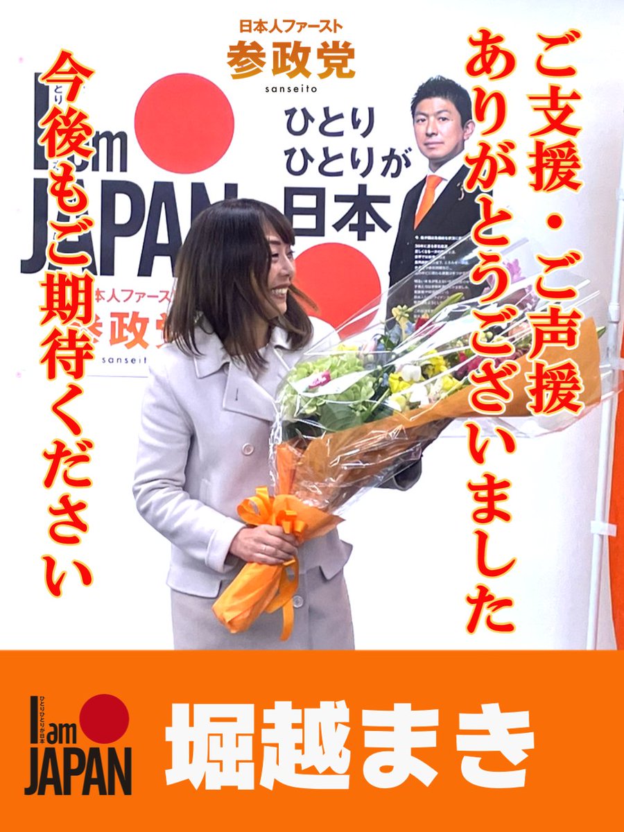 堀越まき tweet media