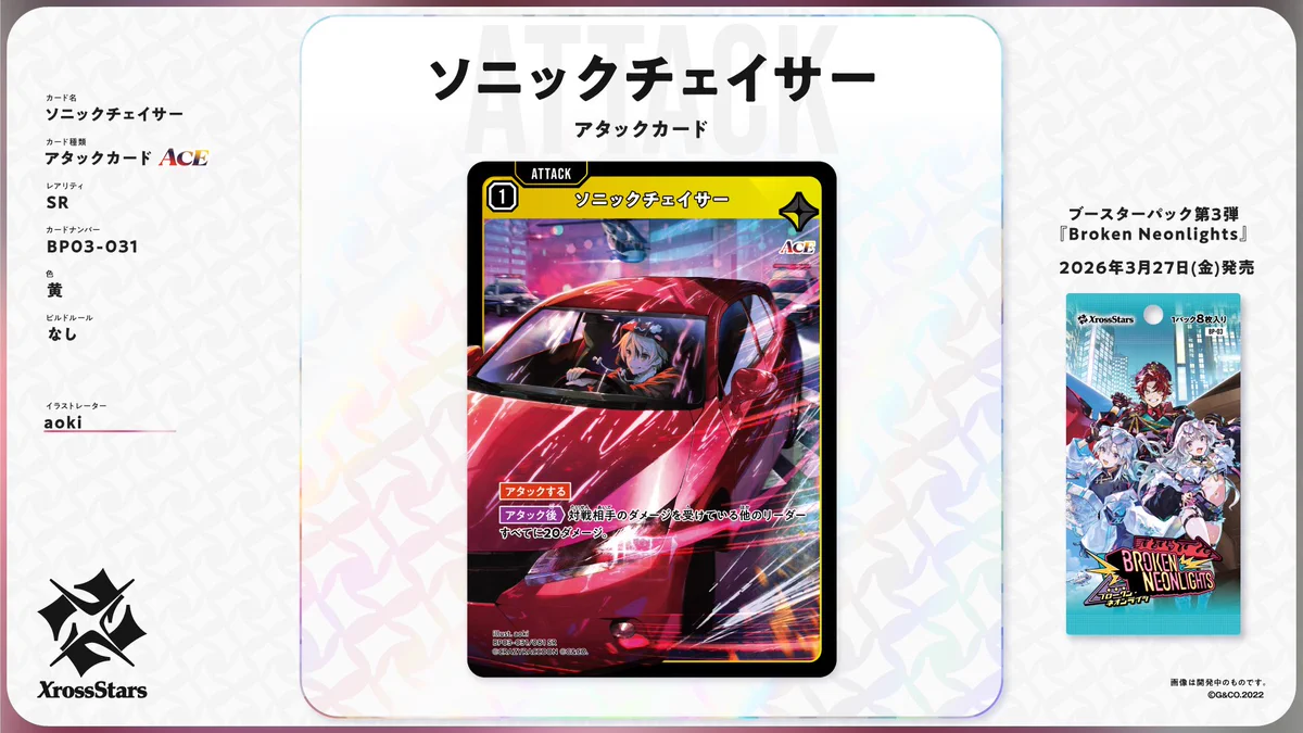 Xross Stars【公式】 on X: 