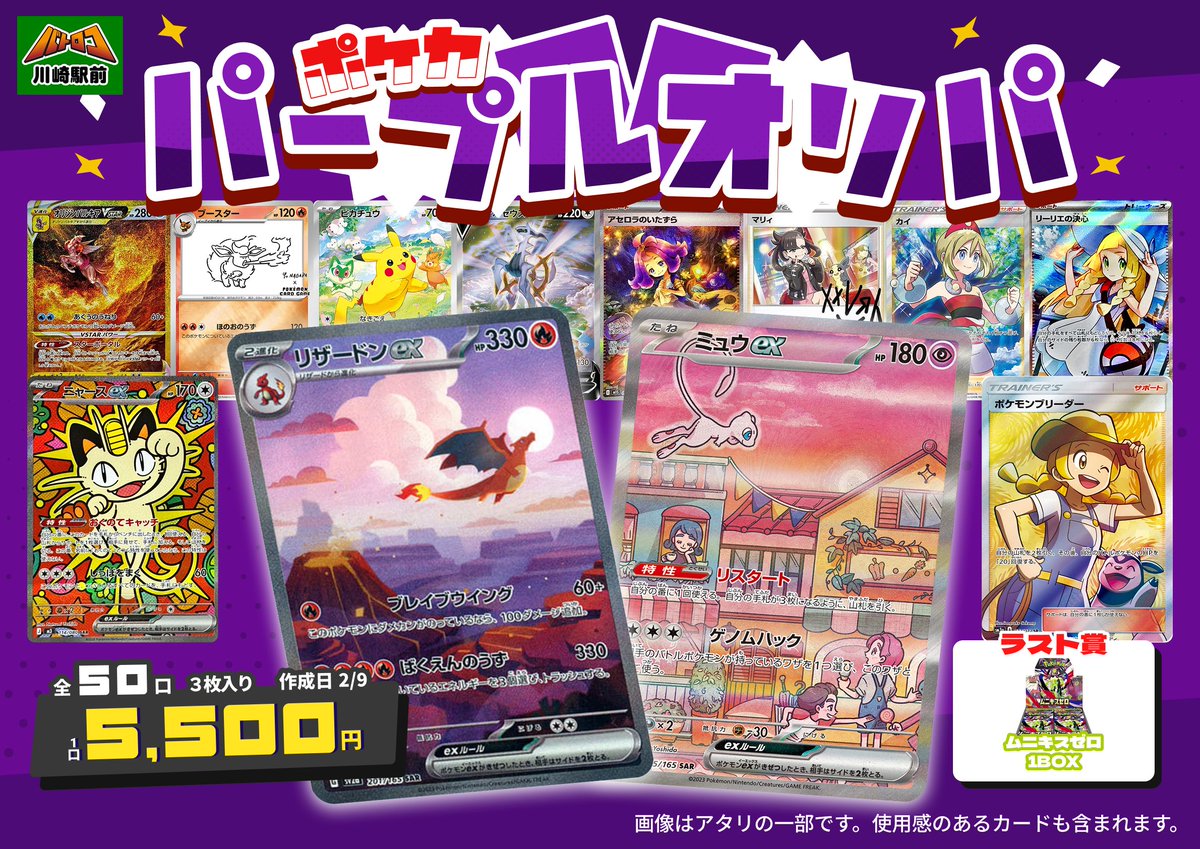 商品情報】#ポケカ 🟣ポケカパープルオリパ🟣 販売開始しました