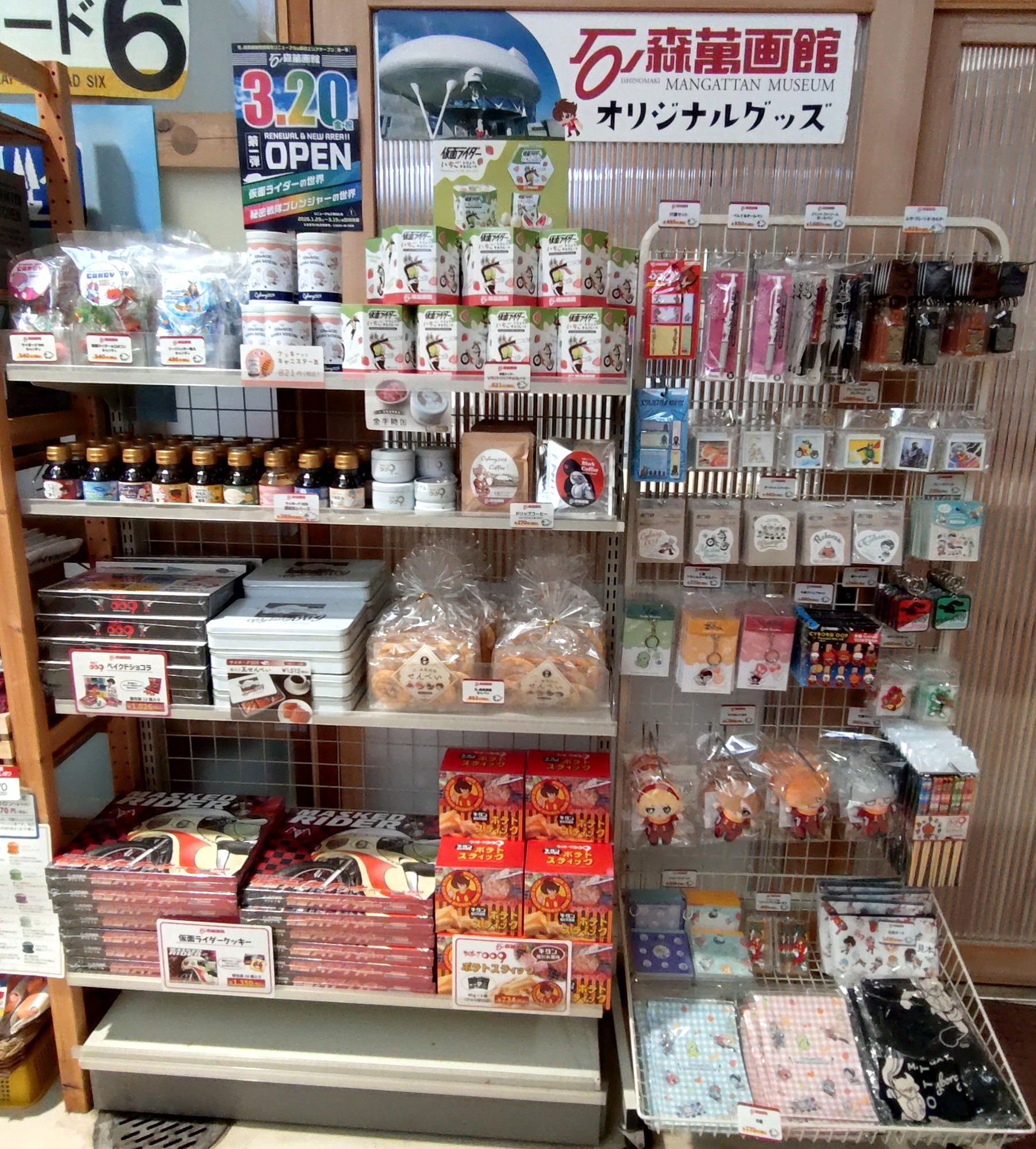 希少品】石ノ森萬画館 オープンメモリアル ポスター2枚セット 希少品