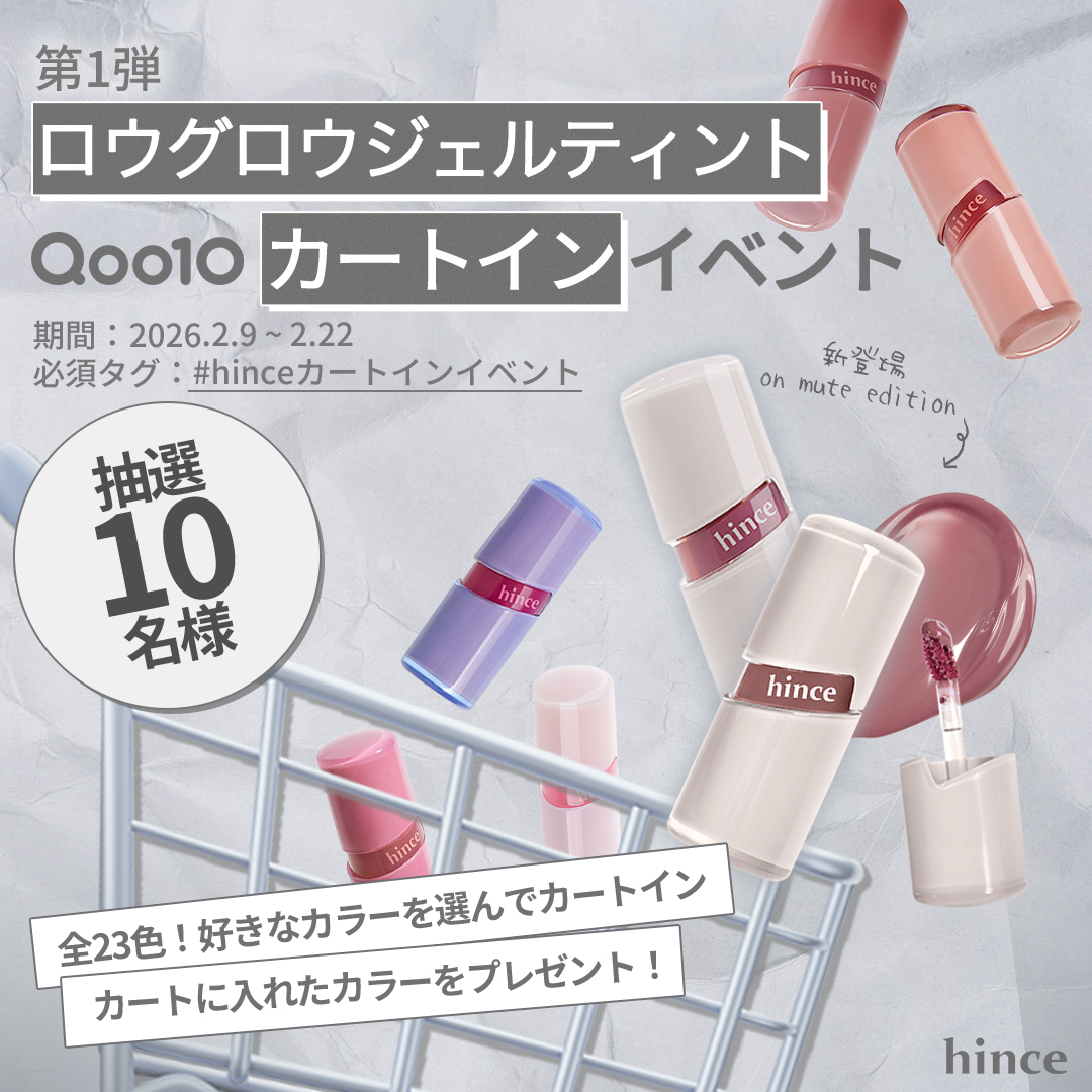 hince日本公式アカウント (@hince_japan) / Posts and Replies / X