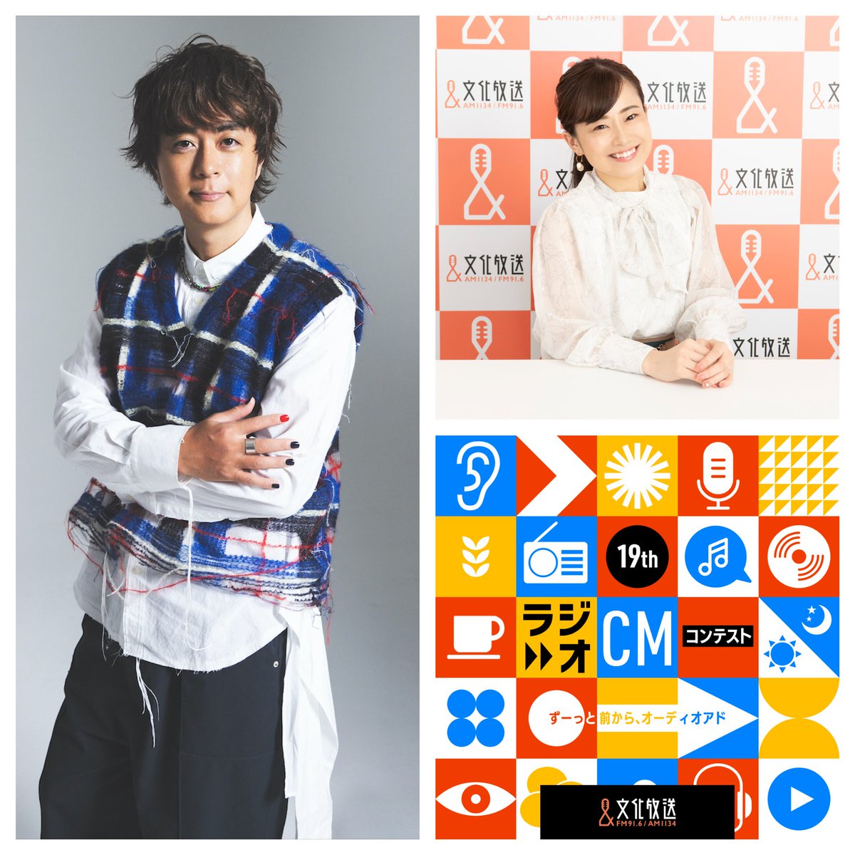 JOQRSALES's tweet photo. #文化放送ラジオCMコンテスト 3/13(金)最終審査公開録音イベント決定！出演者を紹介していきます。パーソナリティ兼審査員は #ヒャダイン さん、アシスタントは文化放送 #甲斐彩加  アナウンサー。2/26（木）まで観覧希望者募集受付中です。公式サイトからご応募ください
https://t.co/dXiNFfkroG https://t.co/o3rcUisVfE
