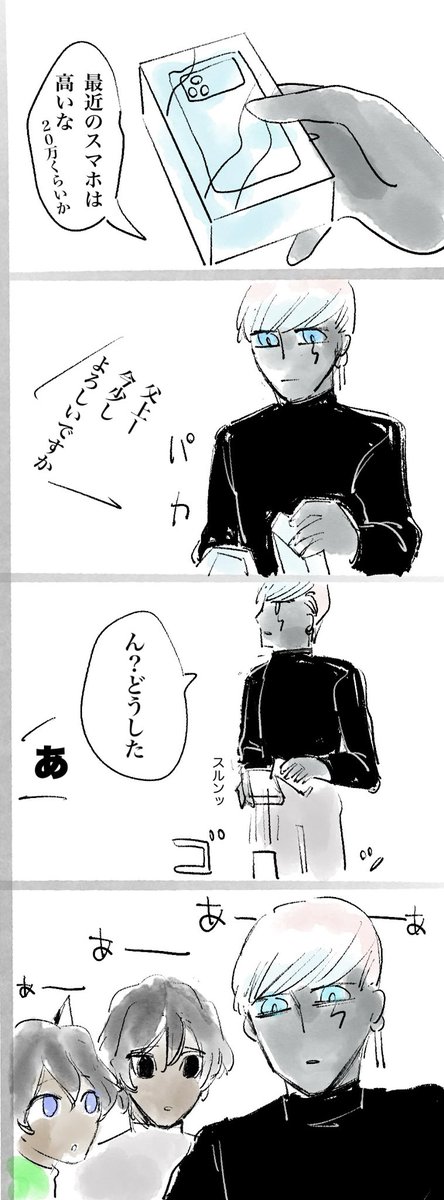 秒で画面割れした
(再掲)

#ド神家の日常 