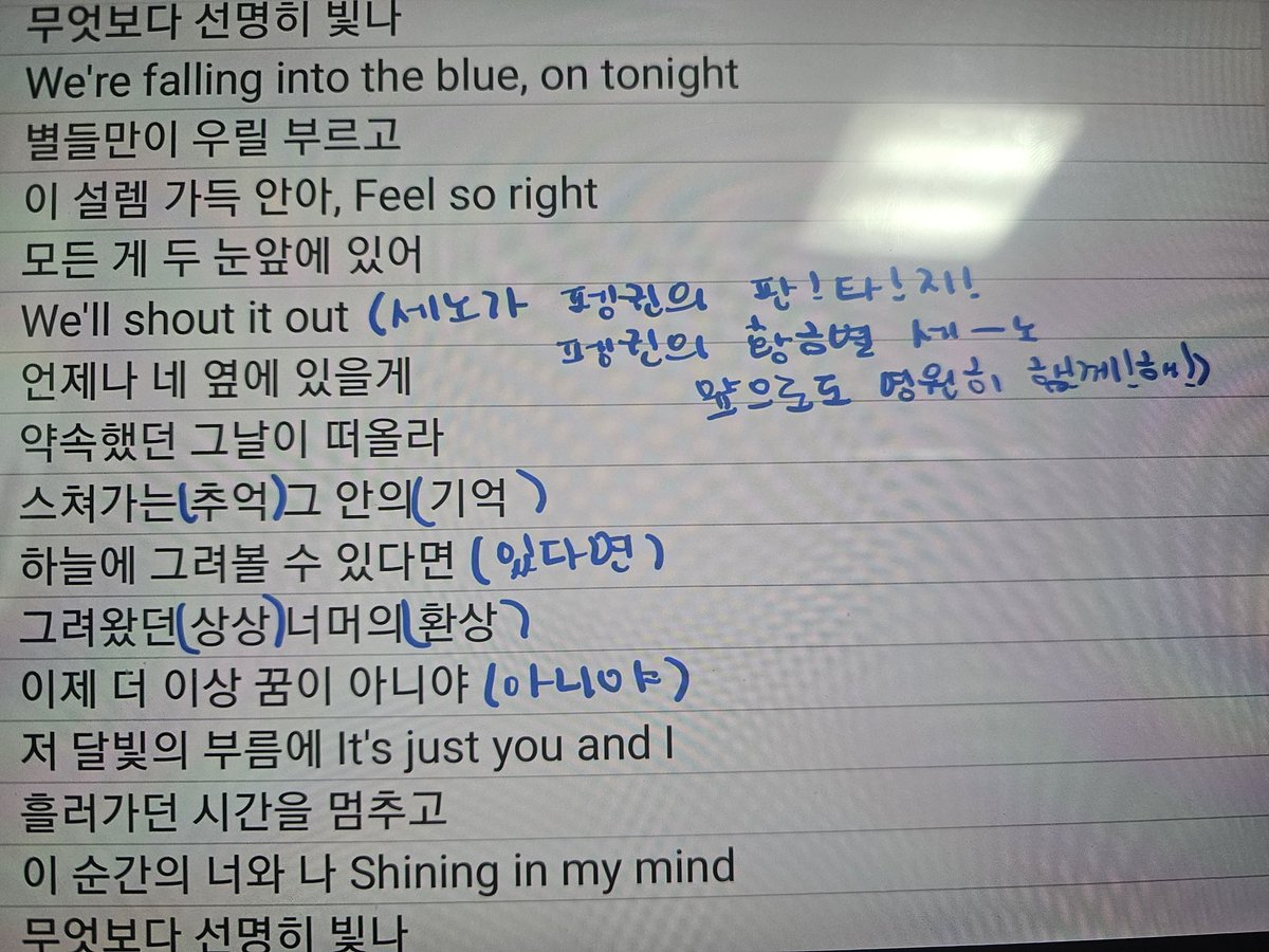 Haerang0307's tweet photo. 우리도 단장 오리지널곡 응원법 있었으면 좋겠다 싶어서 심심해서 끄적끄적
근데 간주구간이 생각보다 넘 길어섴ㅋㅋㅋ
쓸 대사가 생각나지 않아ㅋ https://t.co/ML4iv68YlE