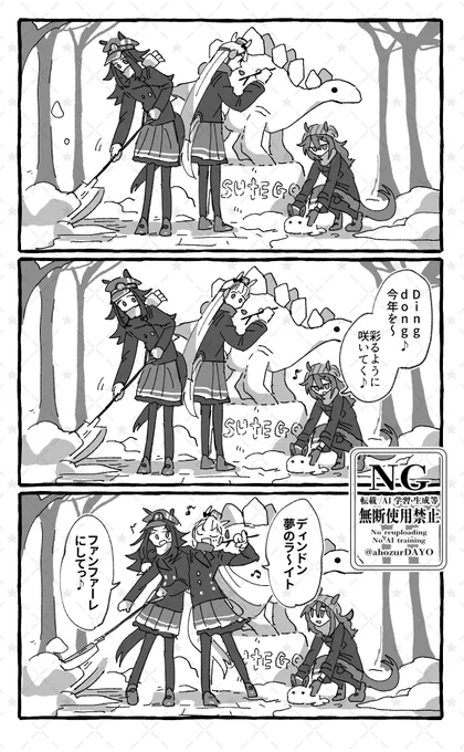 ドリオルのせいで替え歌に歌詞が侵食されている一族 