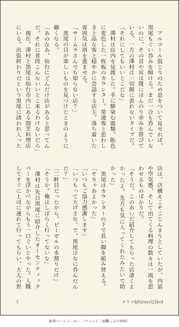 久しぶりのSS

とある酒の席にて…

大人黒大
全5頁

(3/5)