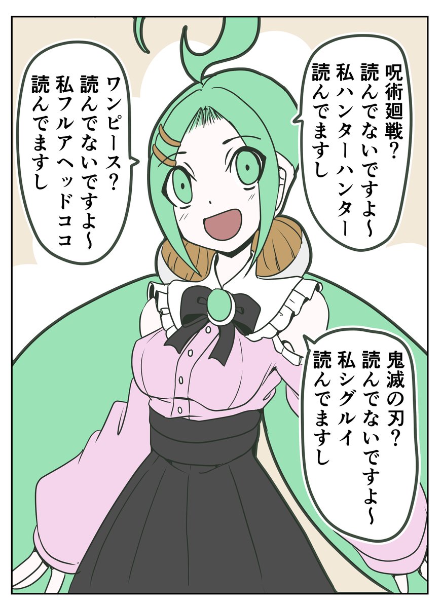 たまにいるかもしれない逆張り漫画読みっ子ちゃん
＃イラスト ＃OC ＃漫画の日