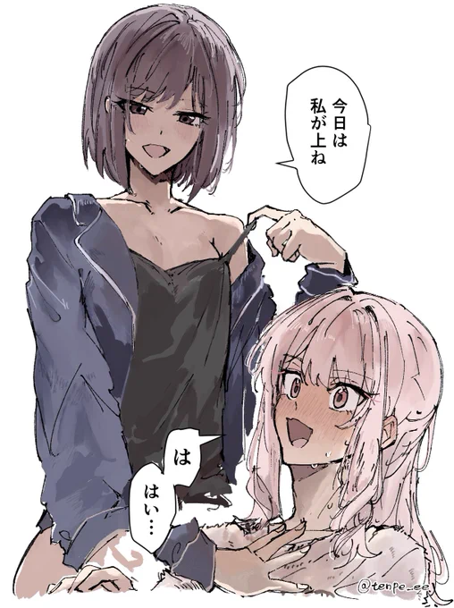 上下関係  みずえな 