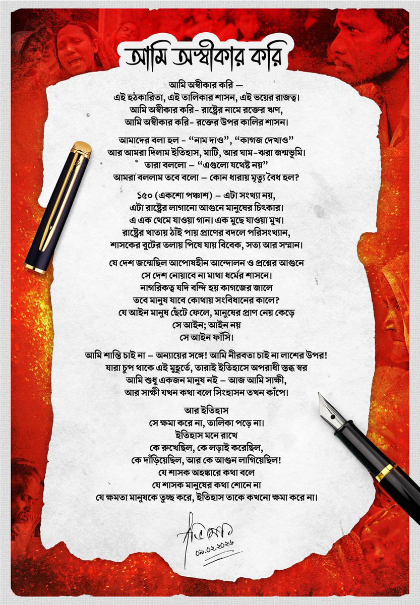 Abhishek Banerjee tweet media