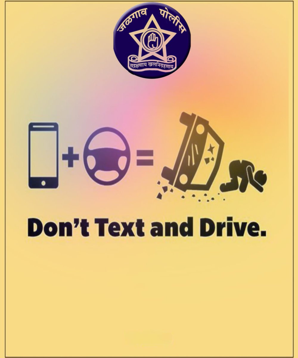 🚦 रस्ता सुरक्षा – आपली जबाबदारी! 🚦
📵 वाहन चालवताना मोबाईल वापरू नका
🍷 मद्यपान करून वाहन चालवू नका
🍔🚫 वाहन चालवताना खाणे-पिणे टाळा
⛑️ हेल्मेट व सीटबेल्टचा वापर अनिवार्य करा
स्वतःची आणि इतरांची सुरक्षितता जपा.
🚓 जळगाव पोलीस – तुमच्या सुरक्षेस सदैव तत्पर
#RoadSafety