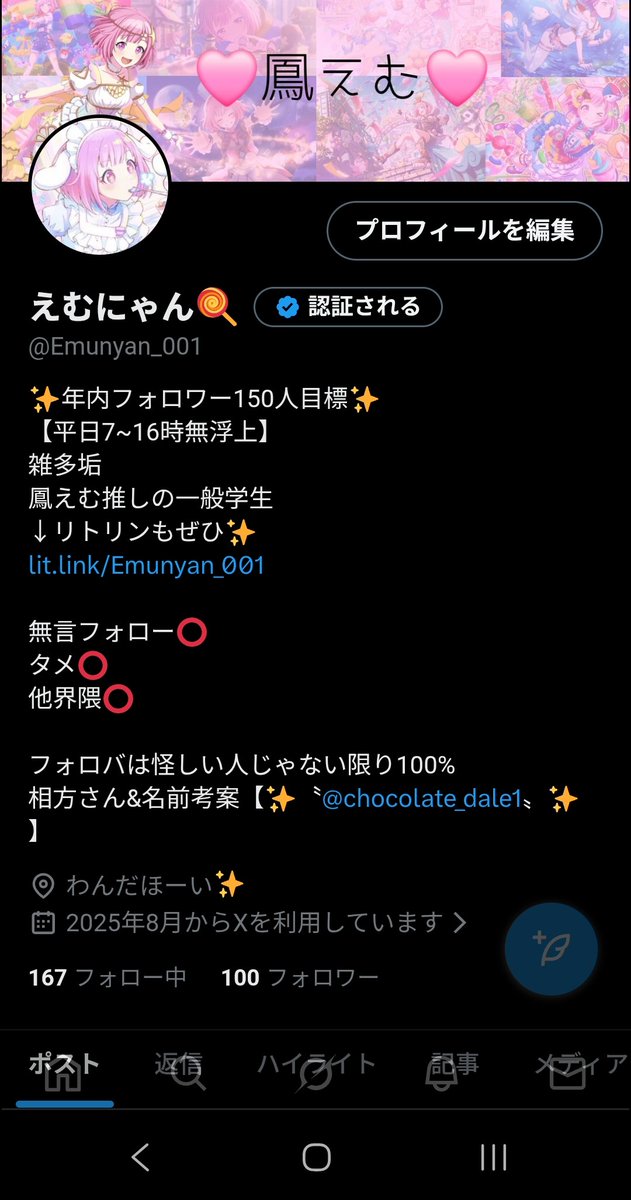 フォロワー100人突破!!!!!!!!! まさか年明けて2ヶ月弱で行けるとは思っ