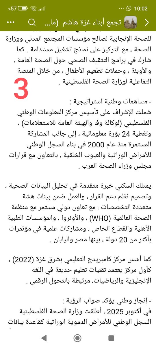 Sakany's tweet photo. نشكر مجلس إدارة تجمع أبناء غزة هاشم بكل تقدير وامتنان، وأخص بالدكتور سامي Sayegh على هذه المبادرة الطيبة.
شكرًا لكل الأحباب والأصدقاء، وخصوصًا الدكتور ماجد أبورمضان لدعمه المميز للابتكار والمصلحة العامة.
هذا التفاعل أسعدني وبعث على الاعتزاز والتواضع. 3 صور من 6 https://t.co/bKrQ18VtyD