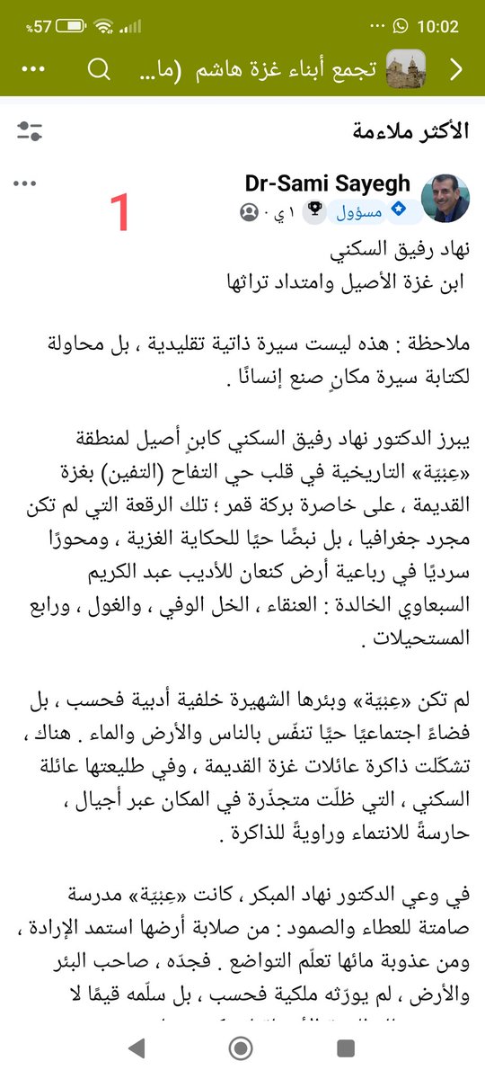 Sakany's tweet photo. نشكر مجلس إدارة تجمع أبناء غزة هاشم بكل تقدير وامتنان، وأخص بالدكتور سامي Sayegh على هذه المبادرة الطيبة.
شكرًا لكل الأحباب والأصدقاء، وخصوصًا الدكتور ماجد أبورمضان لدعمه المميز للابتكار والمصلحة العامة.
هذا التفاعل أسعدني وبعث على الاعتزاز والتواضع. 3 صور من 6 https://t.co/bKrQ18VtyD
