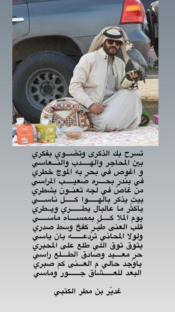 غديّربن مطر الكتبي (@gedayer35) on Twitter photo 