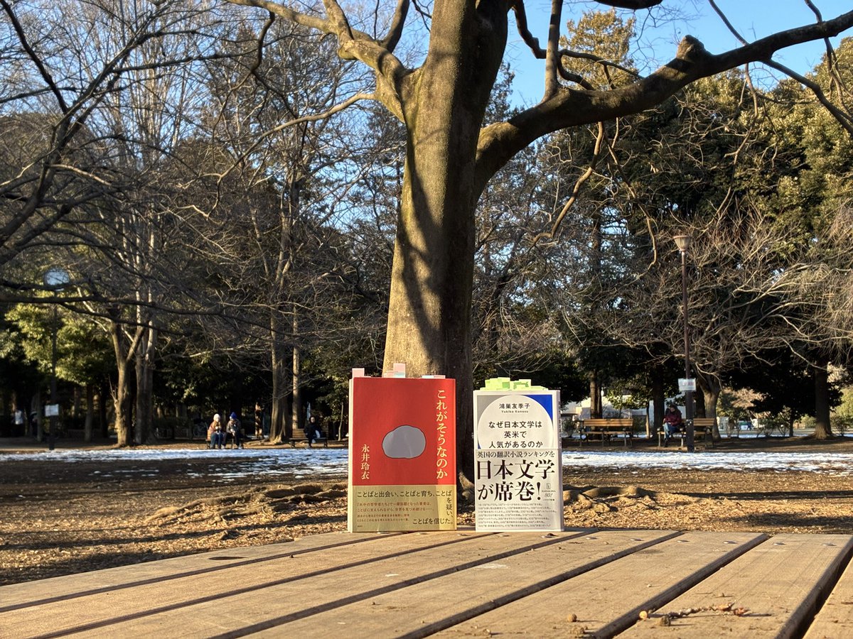 明日10日（火）19:30〜、永井玲衣さん、鴻巣友季子さんによるトークイベントを開催します！

海外文学を読むことは、私たちの思考にどんな「ズレ」や「揺さぶり」をもたらすのか。

排外主義や分断が強まる現代において、翻訳文学や世界文学は、どのような役割を担い得るのか。今から楽しみです。