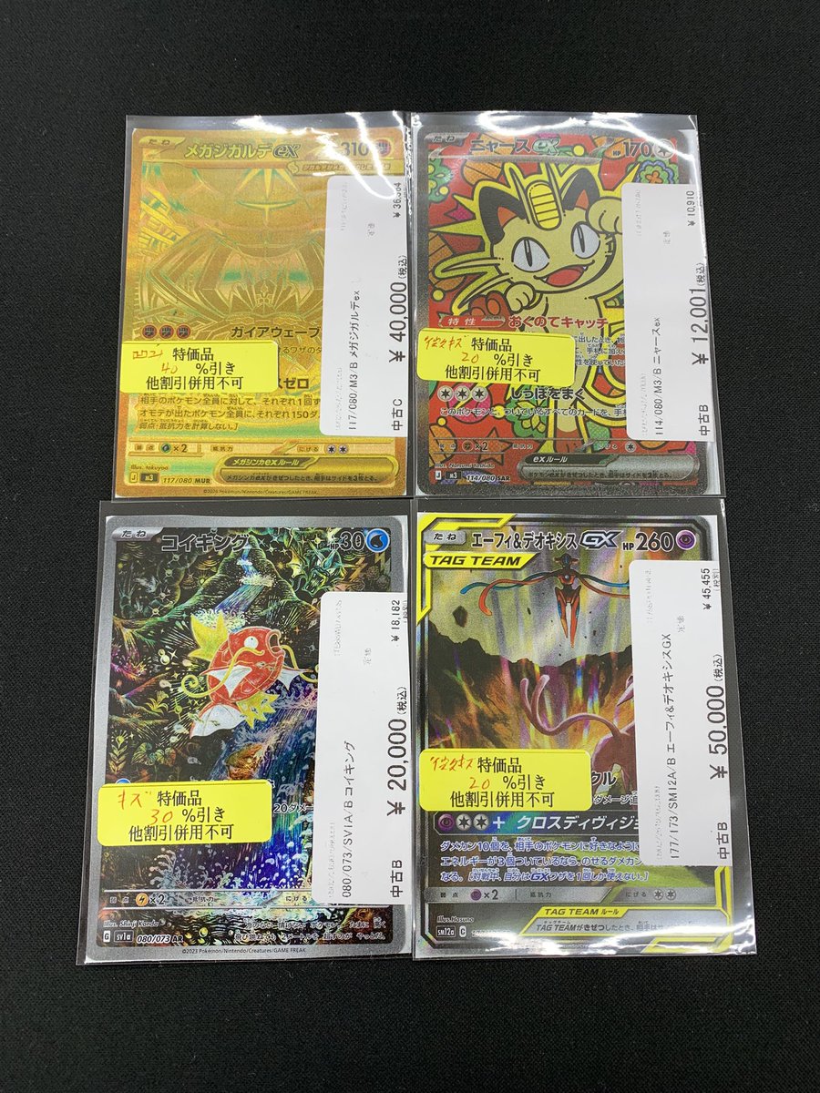 ⭐︎入荷情報⭐︎ #ポケモンカード ※ポケカ一部高額カード強化買取中