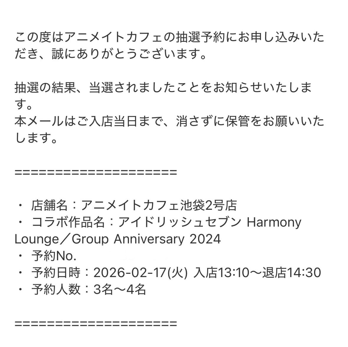 kurumisakura_87's tweet photo. 【同行者募集】
2/17（火）13:10〜14:30
アニメイトカフェ池袋2号店
アイドリッシュセブン Harmony Lounge／Group Anniversary 2024

同行者様3名募集いたします
先着順ではありません

詳細は添付画像をご覧ください
条件の合う方がいましたらお気軽にお声掛けください
よろしくお願いいたします https://t.co/NOjzvOAsxW