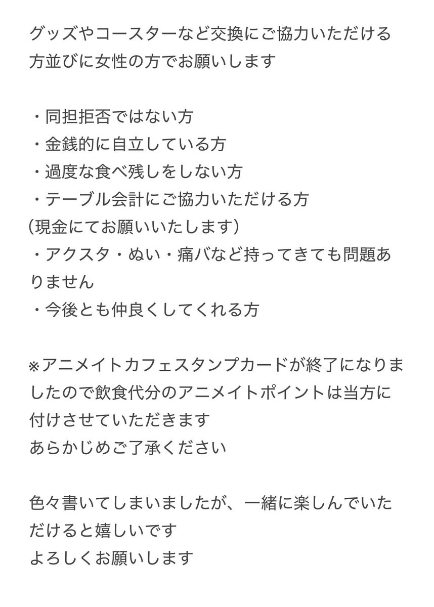 kurumisakura_87's tweet photo. 【同行者募集】
2/17（火）13:10〜14:30
アニメイトカフェ池袋2号店
アイドリッシュセブン Harmony Lounge／Group Anniversary 2024

同行者様3名募集いたします
先着順ではありません

詳細は添付画像をご覧ください
条件の合う方がいましたらお気軽にお声掛けください
よろしくお願いいたします https://t.co/NOjzvOAsxW