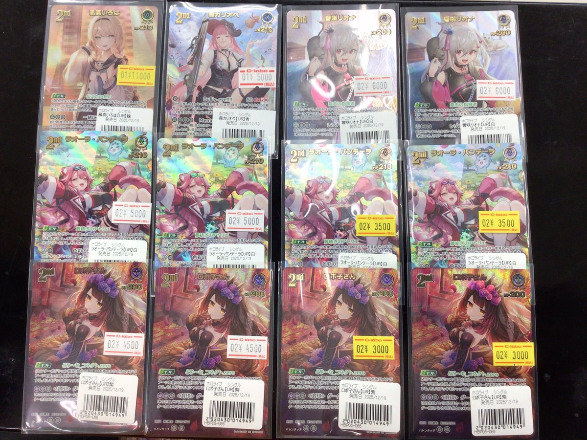 ホロカ販売情報】 『アヤカシヴァーミリオン』の高額カードのお買取