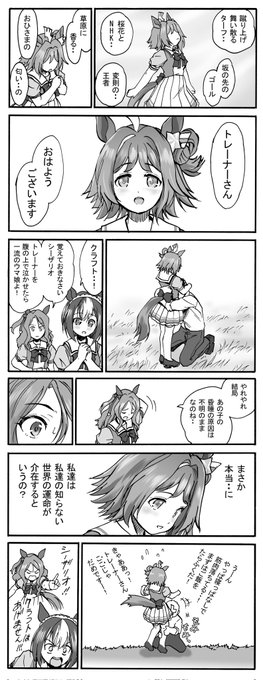 おはようクラフト! 