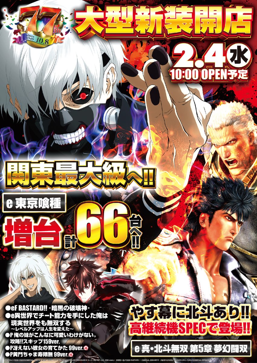 こんばんは😄 スポ活主任です⛸️ 明日2⃣月🔟日(火) ✨10時開店