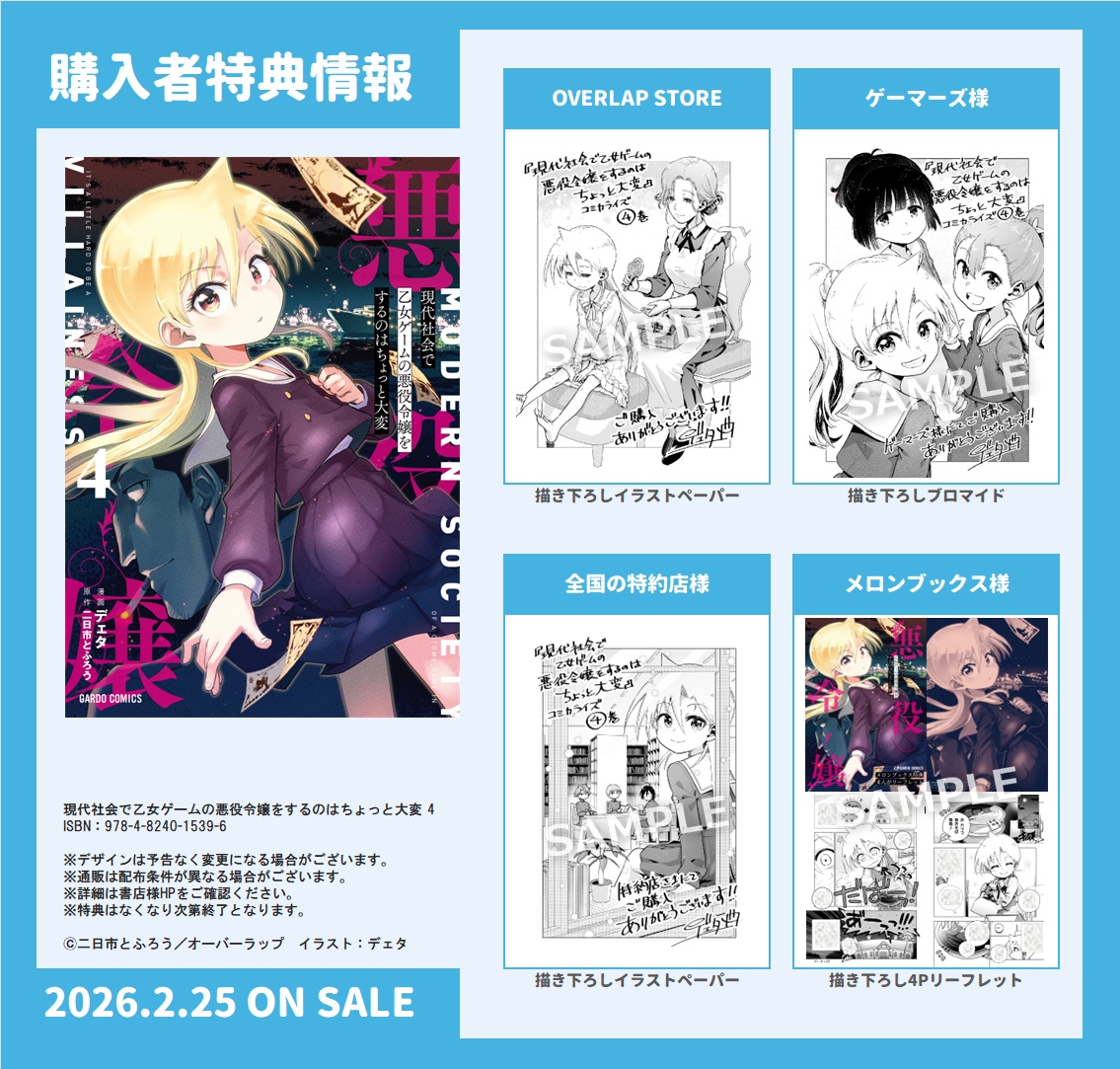 いくつかの書店さまでは店舗特典もありますので、気になる方はそちらも