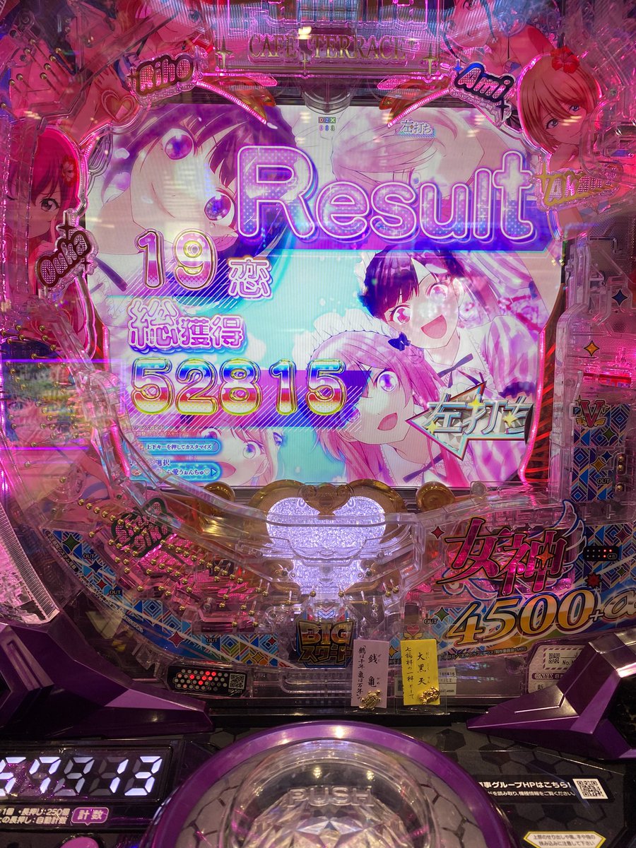 Gqsby's tweet photo. メモ
2026/2/8 
一撃記録 52815 https://t.co/OFyaoYxAWc