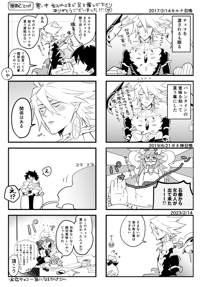 改めましてイベントお疲れ様でした！カルジナオンリーにて配布した