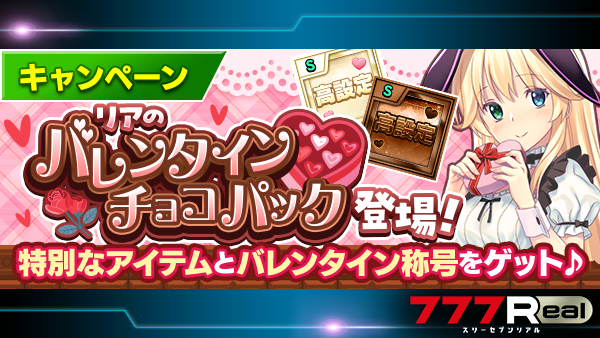 こんにち‼️リアです🐰 オリジナル称号をゲットすることができる『リア