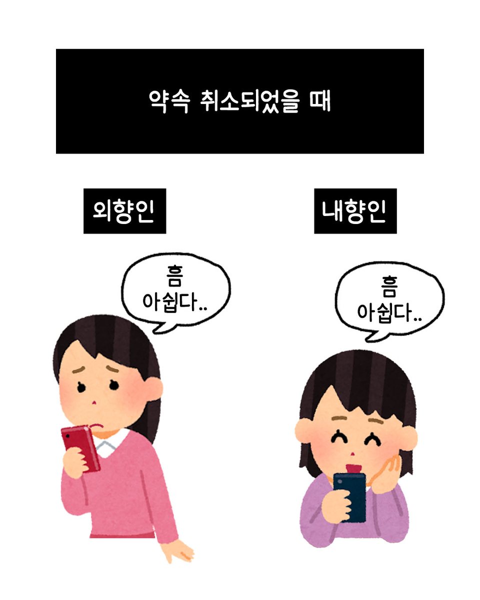 Irasutoya_kr's tweet image. 약속도 좋지만 집도 좋은 내향인