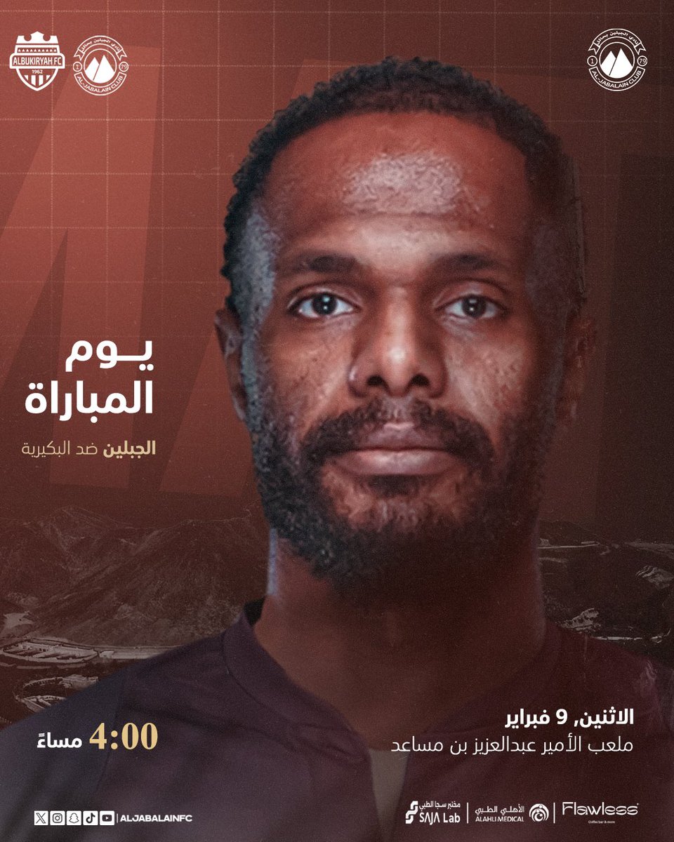 نادي الجبلين السعودي tweet media