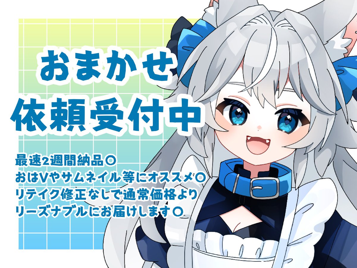 🦈おまかせ依頼受付中🦉 2月納品⚪︎ コスパ◎柔軟対応！ お急ぎの方大