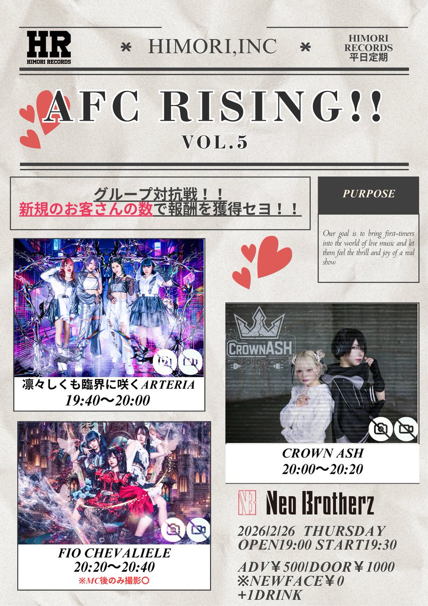 ✦. ⊹【Fio Chevalieleライブ情報】✦. ⊹

AFC RISING!! vol.5

in Neo Brotherz

2026.2.26(木)
OPEN19:00/START19:30

ticket：
予約:500円（D別）当日:1,000円　（D別）
※ご新規さん0円（D別）

tiget.net/events/465899