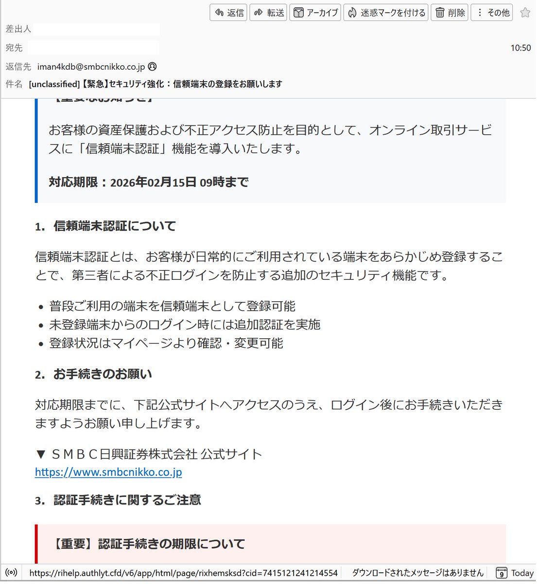 壁]s`○)ｺｿｯ.｡oO（差出人が自分になってる時点で気付くべきだったけど