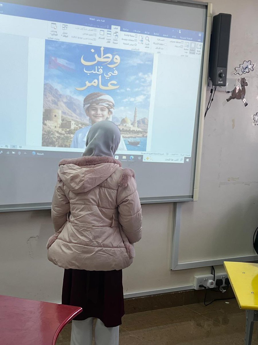EduGovDkh4312's tweet photo. جانبٌ من تفعيل المبدعة الأستاذة زهرة الهنائية لمبادرة #وطن_في_قلب_عامر؛ لتعزيز القيم الأخلاقية وترسيخ الهوية الوطنية العُمانية في نفوس طلبتنا، عبر قصصٍ تربويةٍ هادفةٍ تبني السلوك وتغرس الانتماء🇴🇲✨. 
#تعليم_مستدام 
#تعليمية_الداخلية https://t.co/aLoekarBns