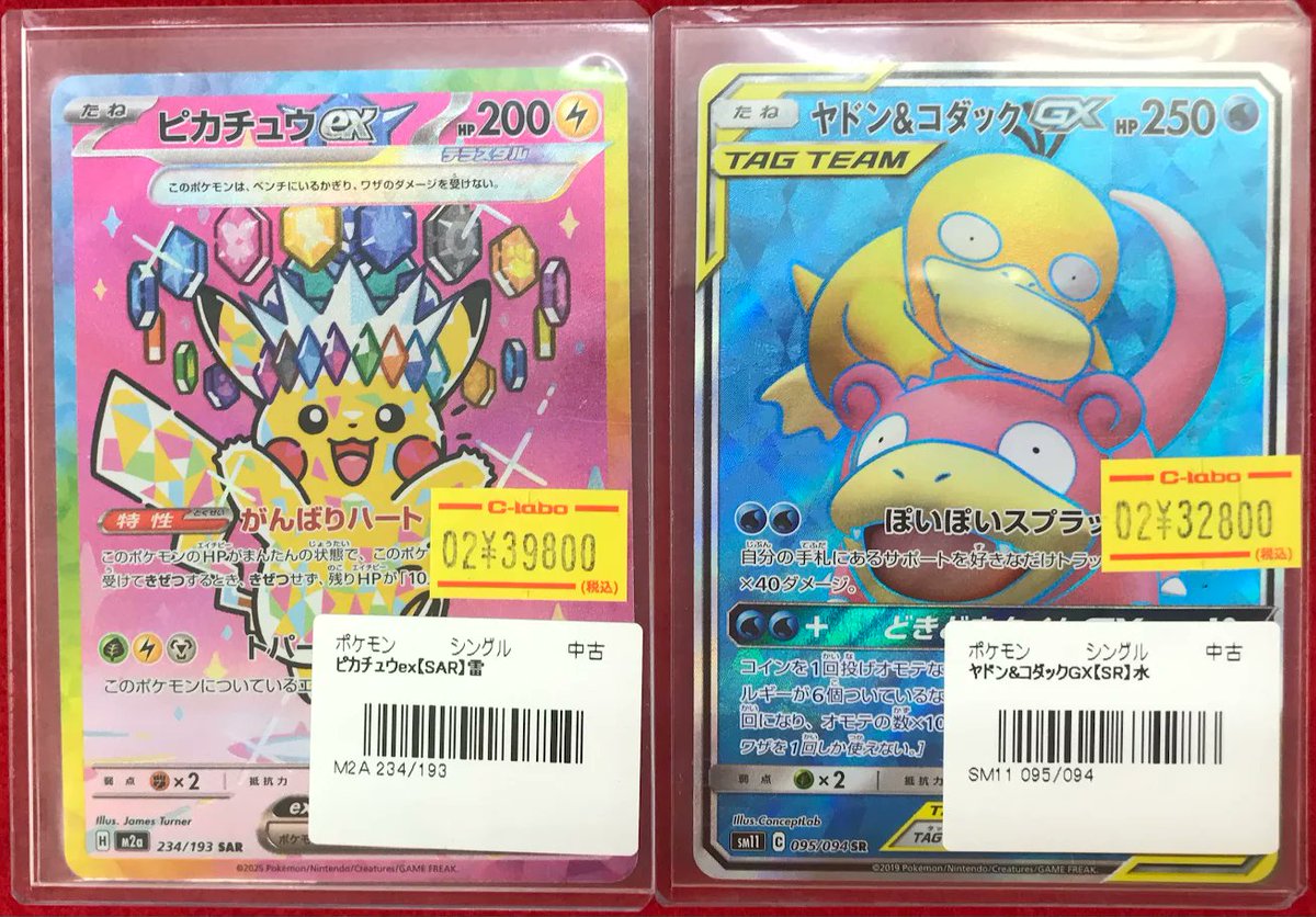 旧裏 ピカチュウ イーブイ ヤドン コダック コイキング 100枚まとめ売り ポケカ 販売情報】 ポケモンカードゲームより ピカチュウex ヤドン