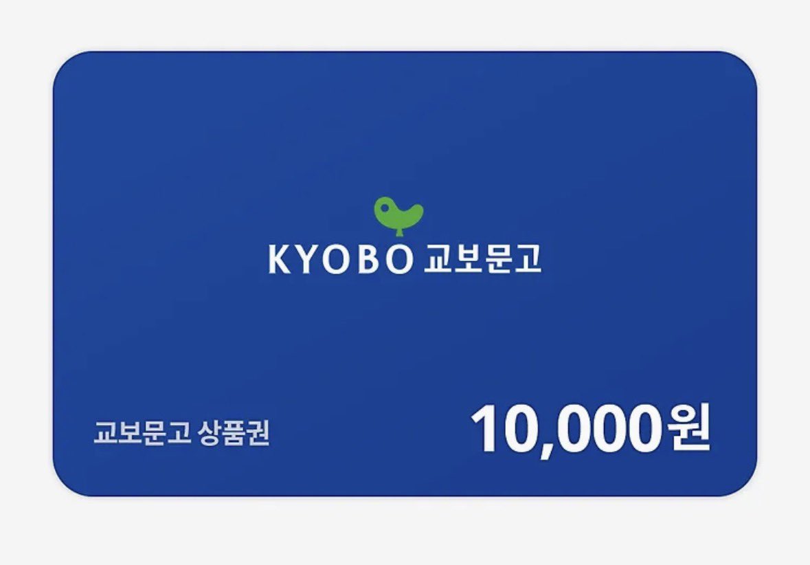 manjihey's tweet image. #rt이벤트
개인적으로 기쁜 일이 생겨 
기쁜 마음으로 이벤트 열어봅니다 ⸝⸝⸝˘◡˘♡

#RT 해주신 2분께 추첨으로 교보문고 1만원 기프티콘 보내드릴게요

✔️참여 방식: 게시글 리트윗
✔️당발: 2월 16일(월)