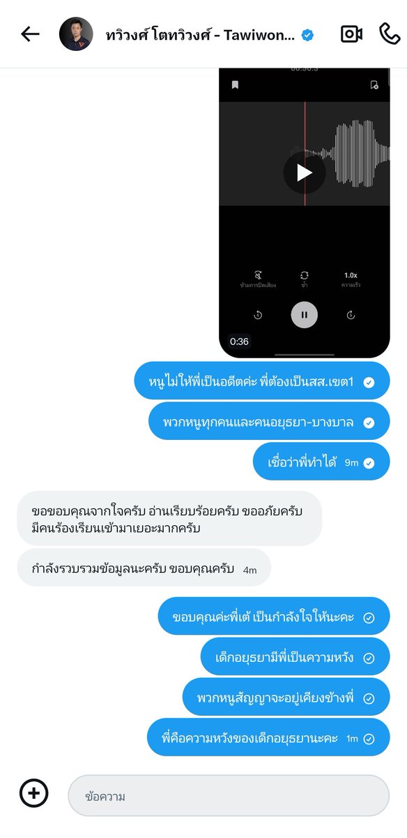 เดือนสาม🌙 #จะเอาเต้ทวิวงศ์เป็นสส.อยุธยาเขต1 tweet media