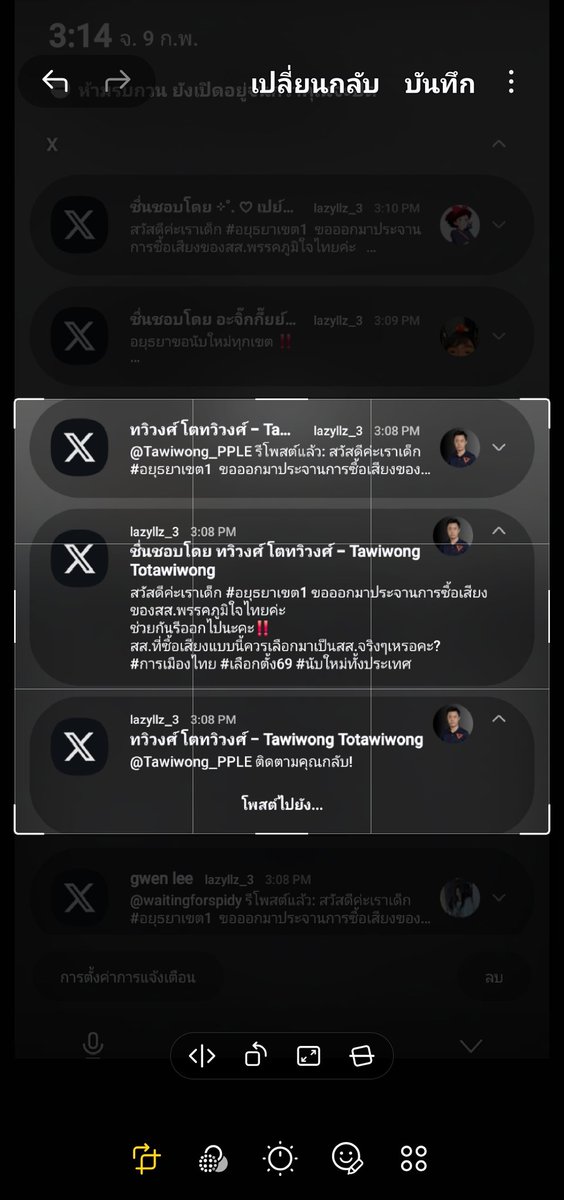 เดือนสาม🌙 #จะเอาเต้ทวิวงศ์เป็นสส.อยุธยาเขต1 tweet media