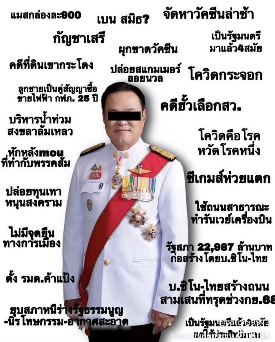Jkthada's tweet photo. ครั้งที่แล้วเลือกพิธาได้พิเรน ครั้งนี้เลือกเท้งได้ทุย และฉันคือเจ็นY ที่ท้อเต็มที #เลือกตั้ง69 #การเมืองไทย #นับใหม่ทั้งประเทศ #อนุทิน https://t.co/aRbePaFv2n