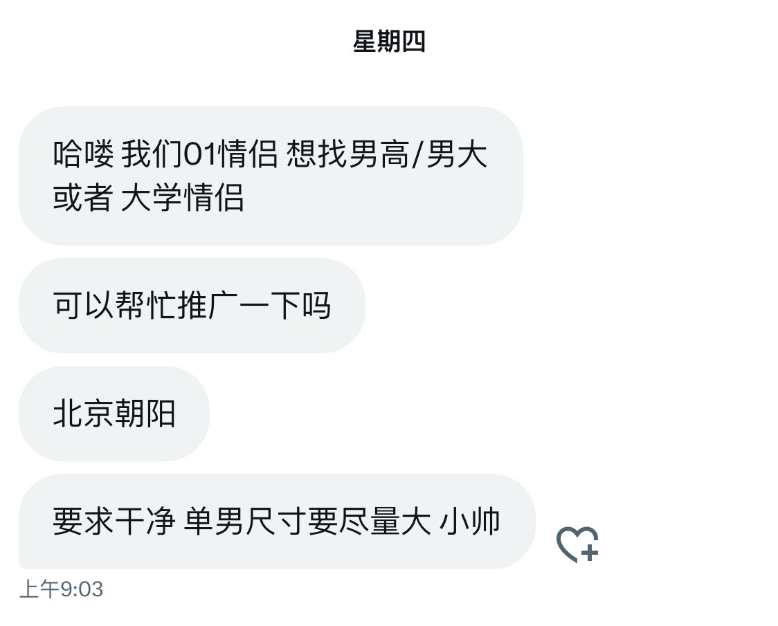 北京投稿 tweet media