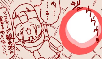 閃光のちいかわ 