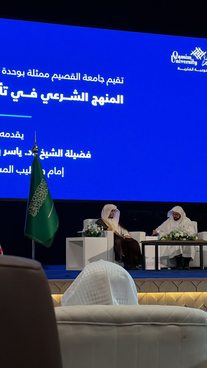 فضيلة الشيخ #ياسر_الدوسري يلقي محاضرته في جامعة القصيم!🖤